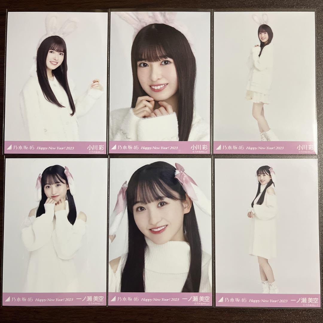 Amazon.co.jp: 小川彩 一ノ瀬美空 生写真 2023 干支 兎 コンプ